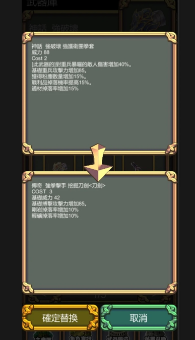 鍛造武魂去廣告版