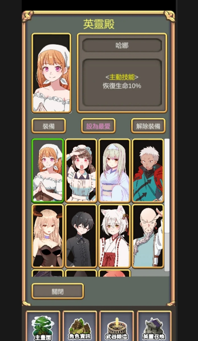 鍛造武魂去廣告版