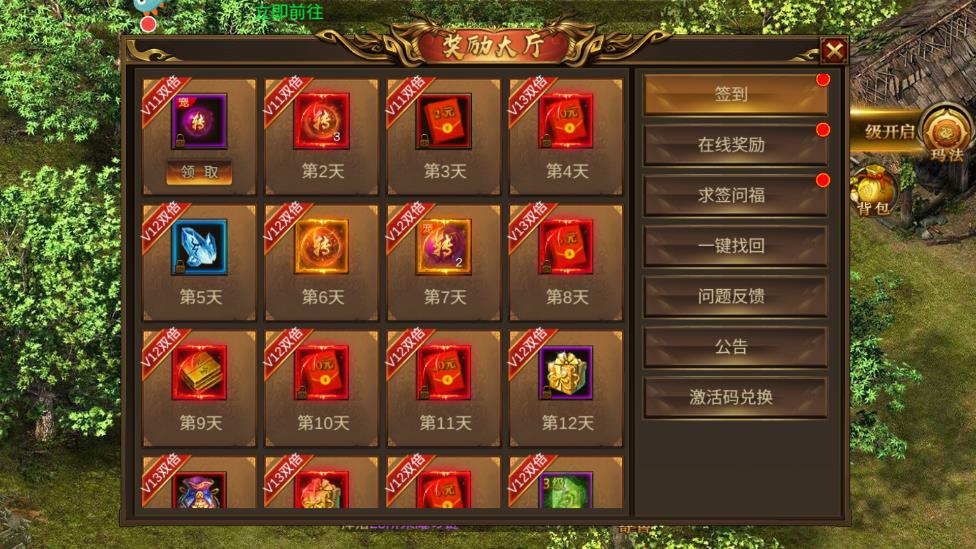 烈焰封神：超變打金傳奇游戲