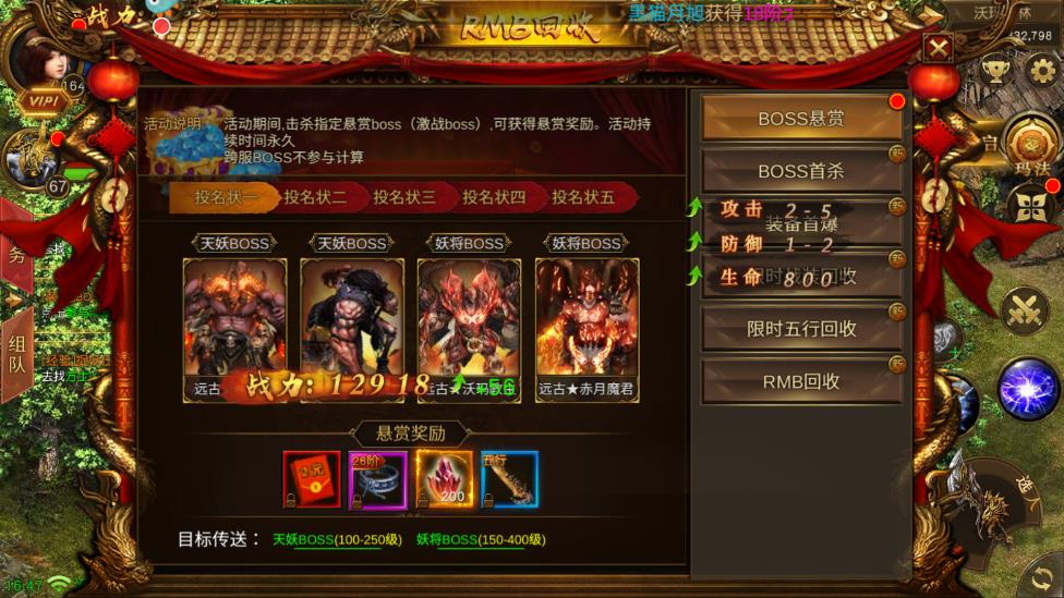 烈焰封神：超變打金傳奇游戲