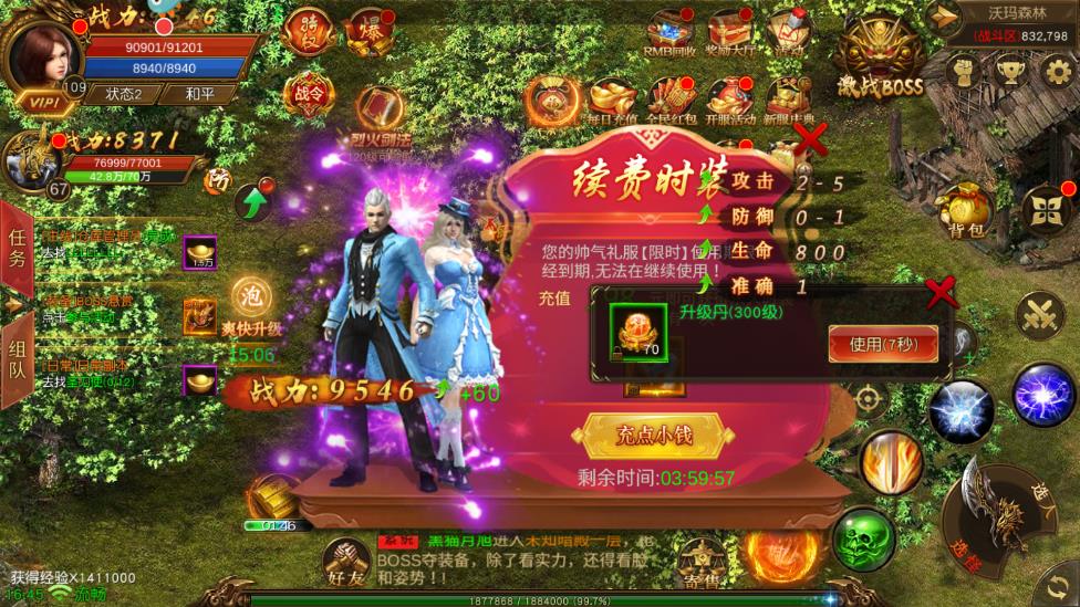 烈焰封神：超變打金傳奇游戲