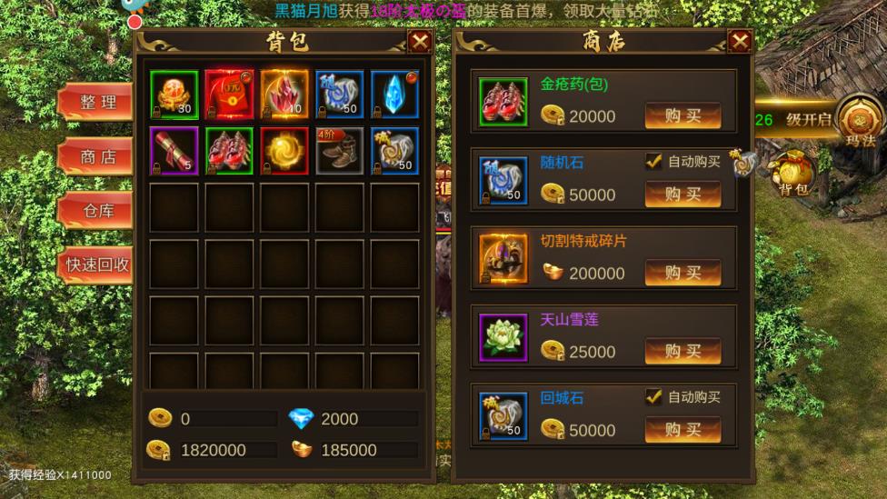 烈焰封神：超變打金傳奇游戲