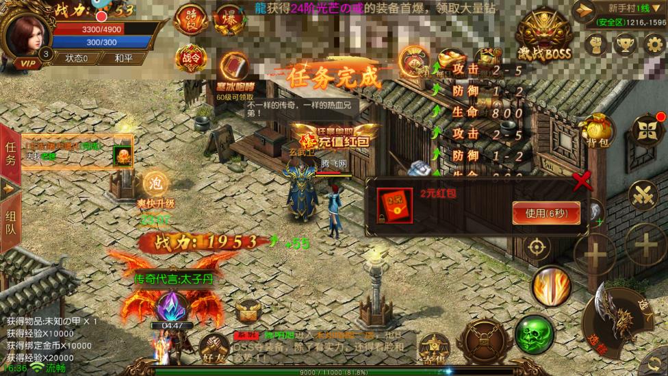 烈焰封神傳奇手游正式版
