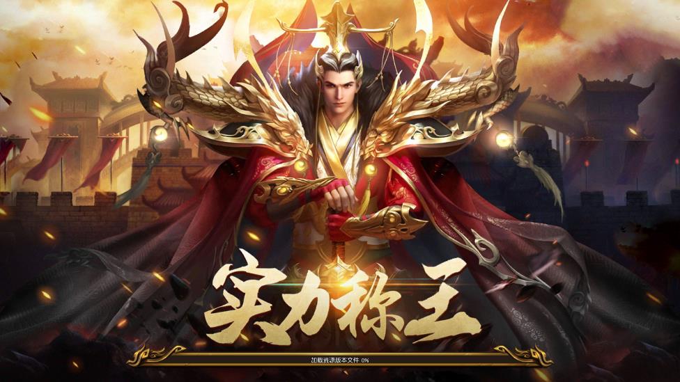 烈焰封神傳奇手游正式版