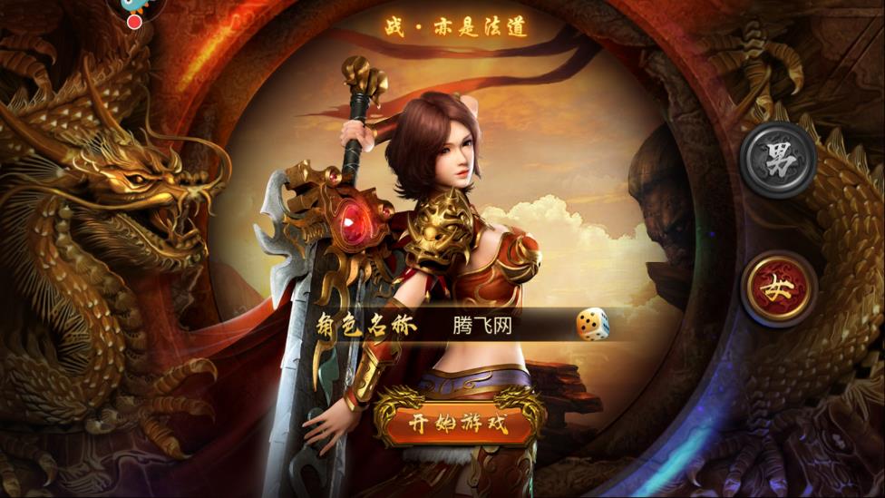 烈焰封神傳奇手游正式版