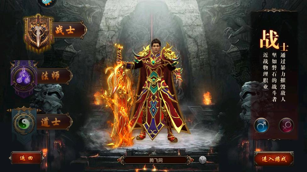 《烈焰武尊：合擊版》