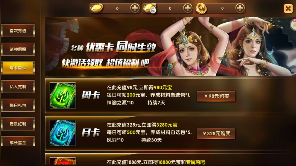神鬼傳奇0.1折魔幻探險版