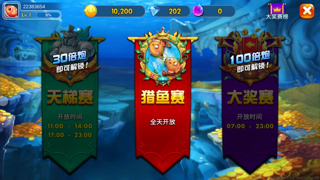 《海王捕魚 小米專版》