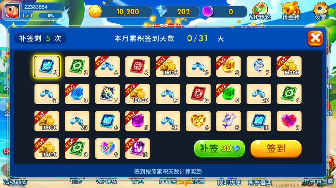 《海王捕魚 小米專版》
