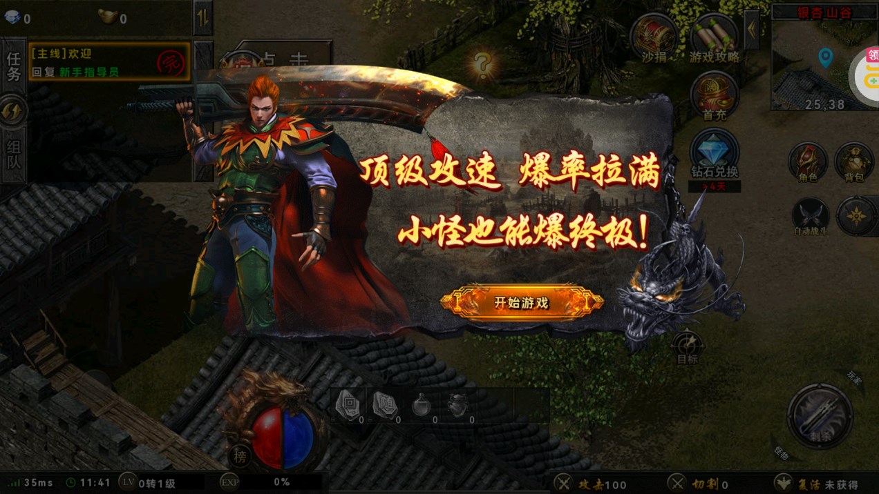 永恒雷霆攻速鉆石版