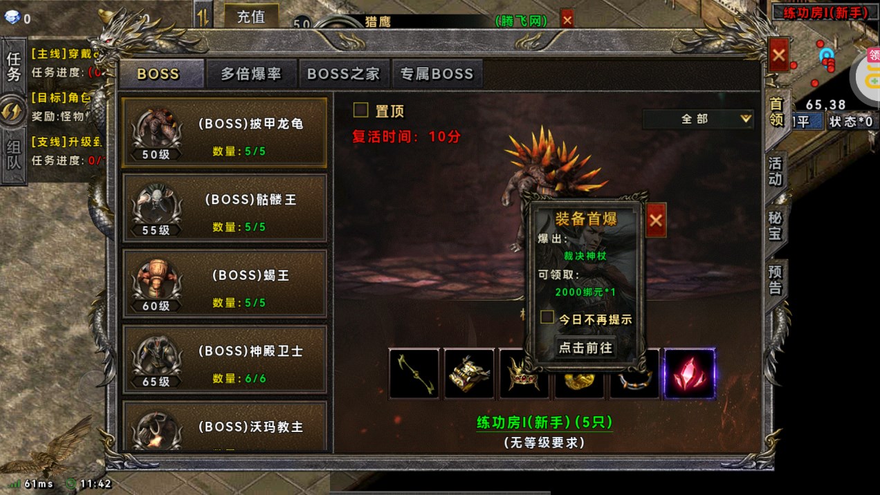永恒雷霆攻速鉆石版