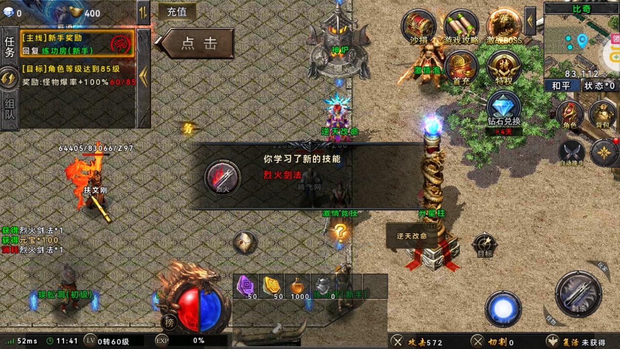 永恒雷霆攻速鉆石版