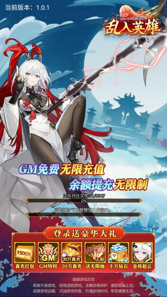 英雄亂入官方版