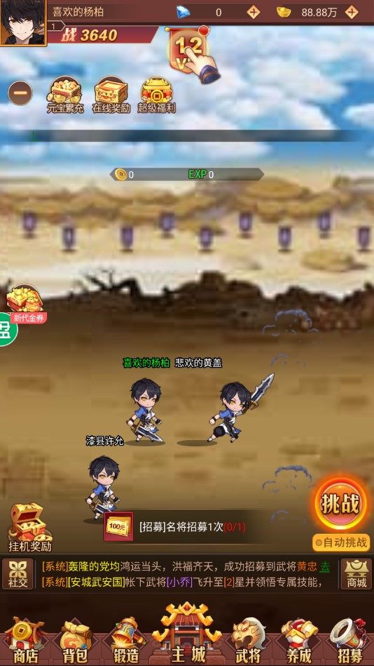 英雄亂入官方版