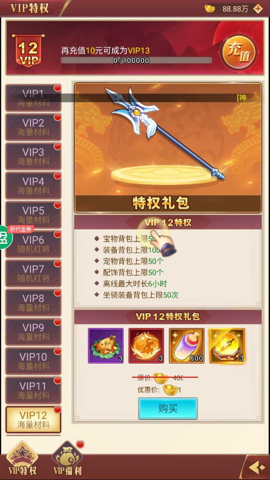 英雄亂入官方版