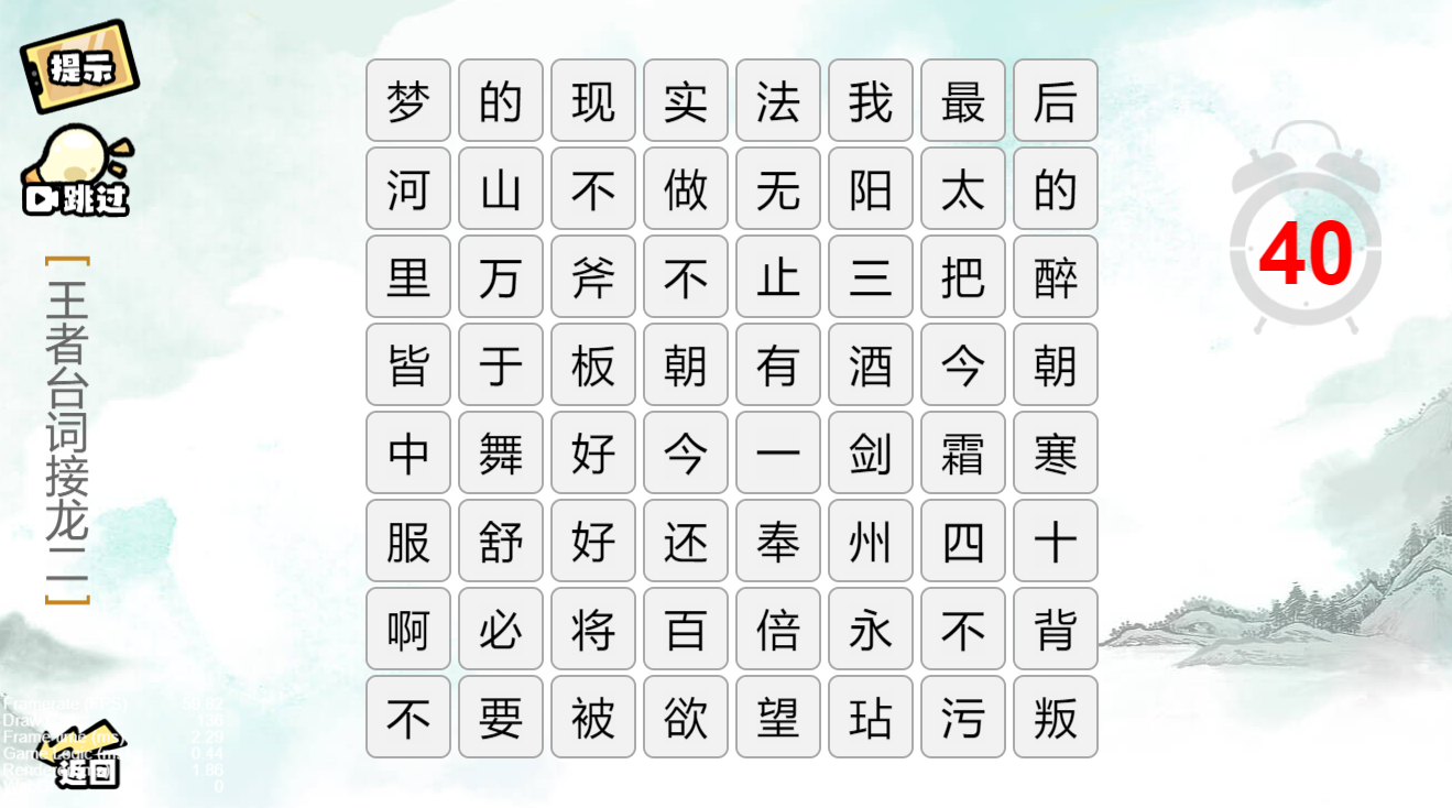 最新瘋狂文字派對(duì)游戲