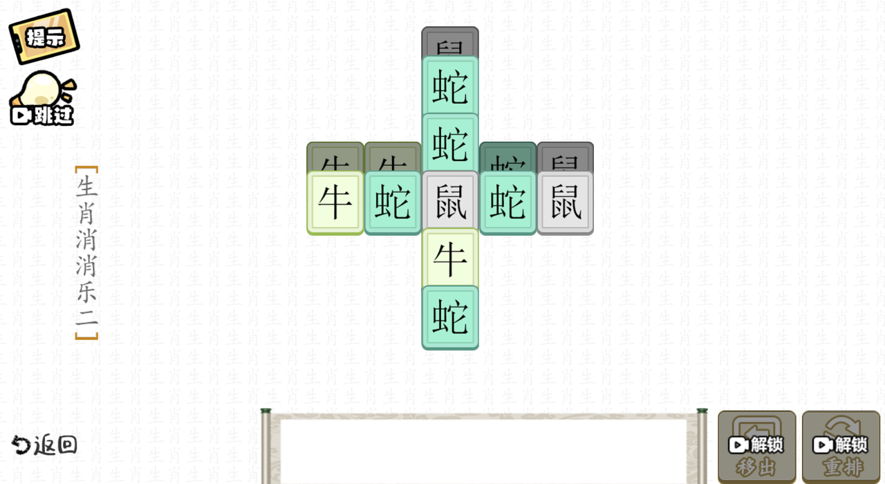 最新瘋狂文字派對(duì)游戲