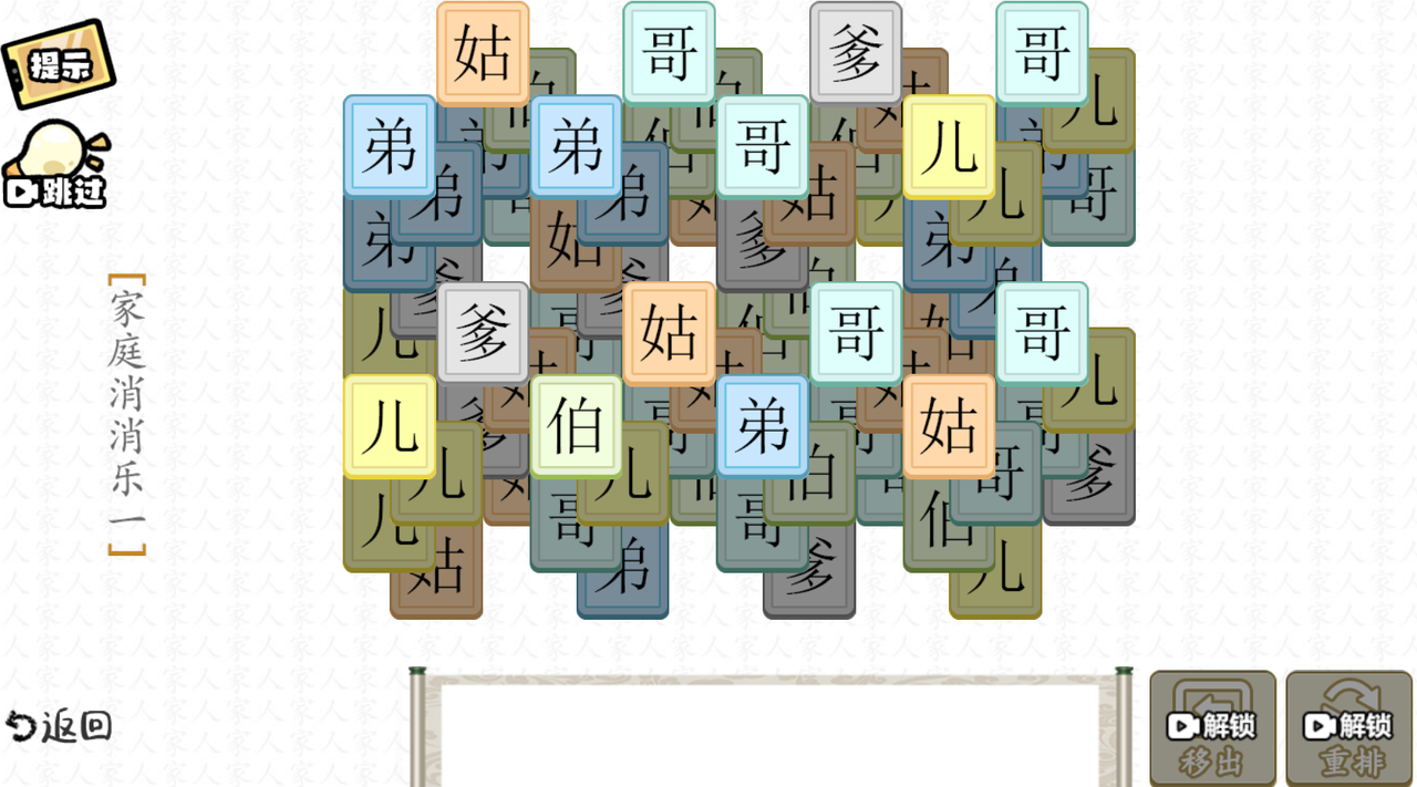 最新瘋狂文字派對(duì)游戲
