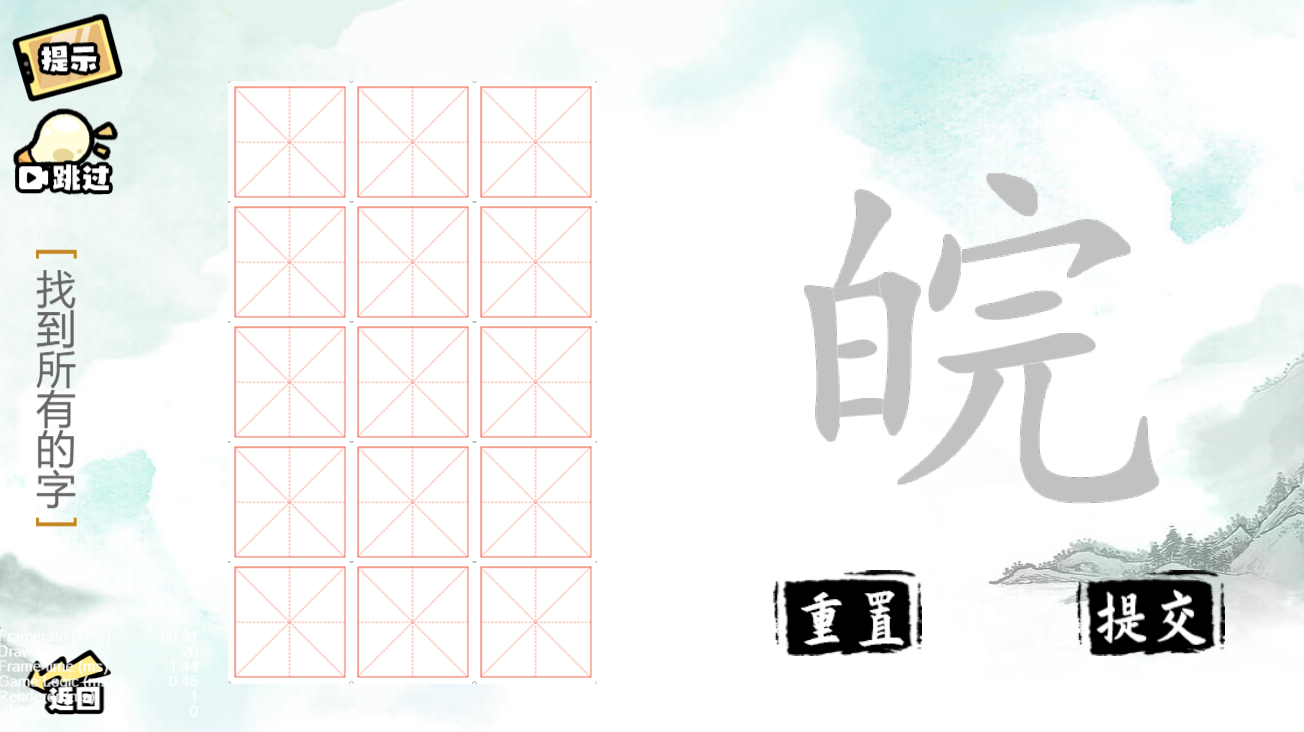 最新瘋狂文字派對(duì)游戲