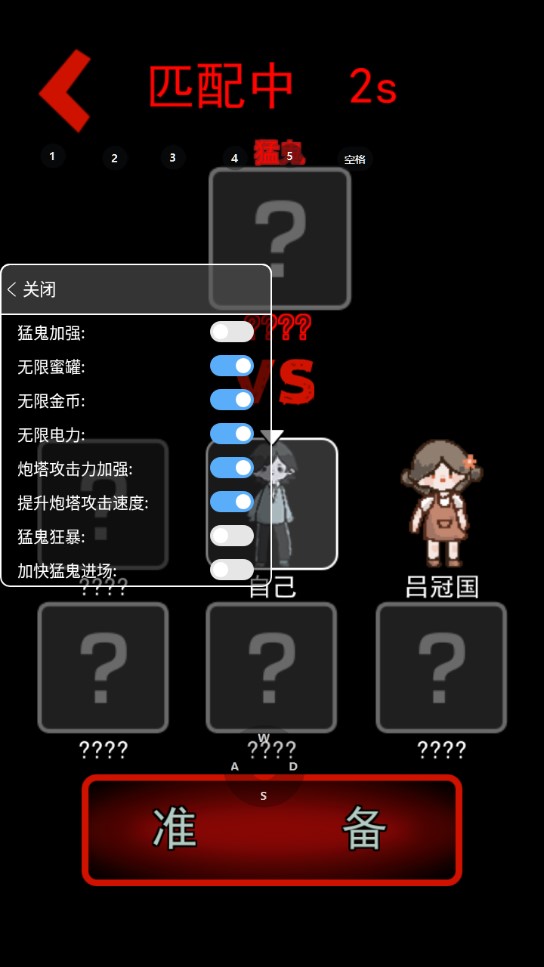 猛鬼宿舍作弊菜單版mod版