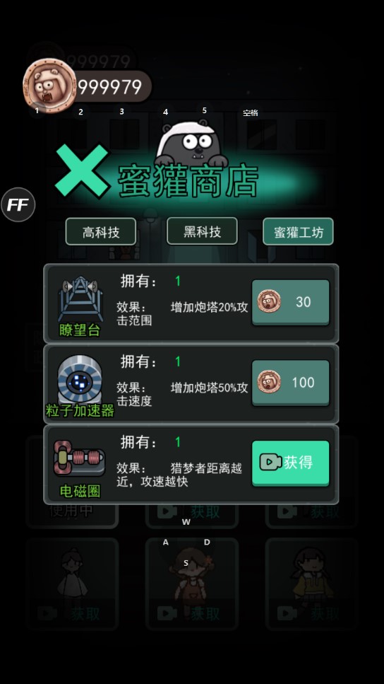 猛鬼宿舍作弊菜單版mod版