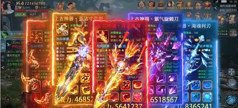 天逆紅葉傳正式版