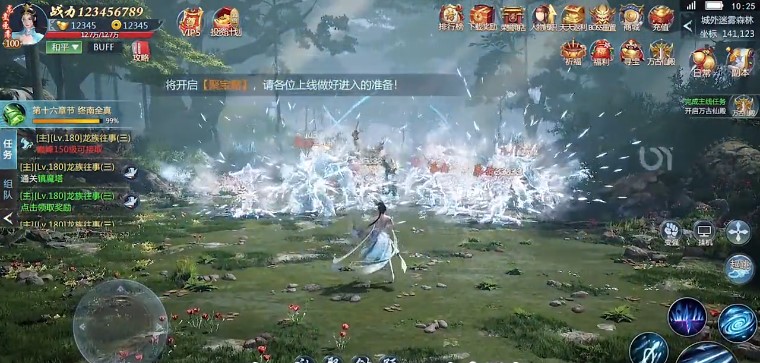 天逆紅葉傳正式版