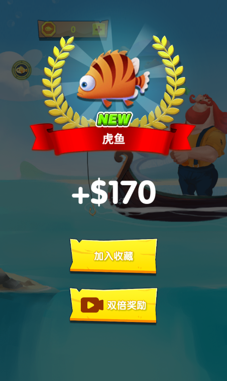 免廣告釣魚暴富游戲