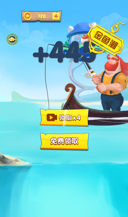 免廣告釣魚暴富游戲