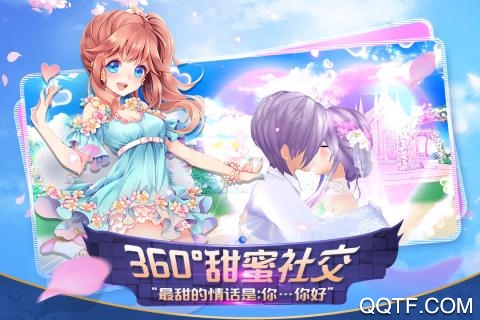 心舞手游正版官方版