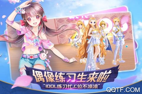 心舞手游正版官方版