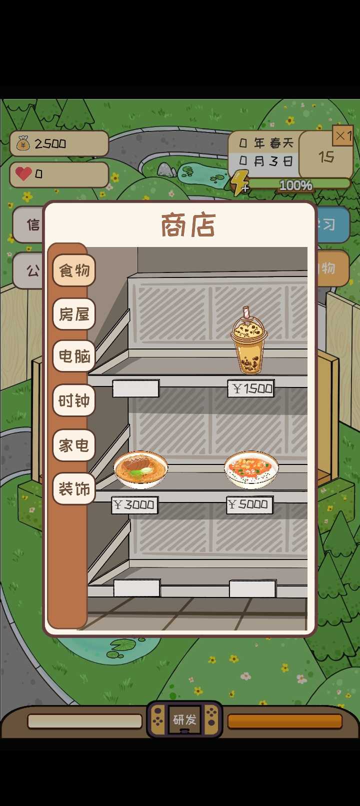 模擬游戲開發(fā)者游戲安卓版本