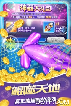 極速版捕魚大作戰(zhàn)安卓版