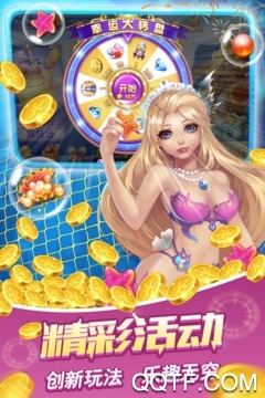 極速版捕魚大作戰(zhàn)安卓版