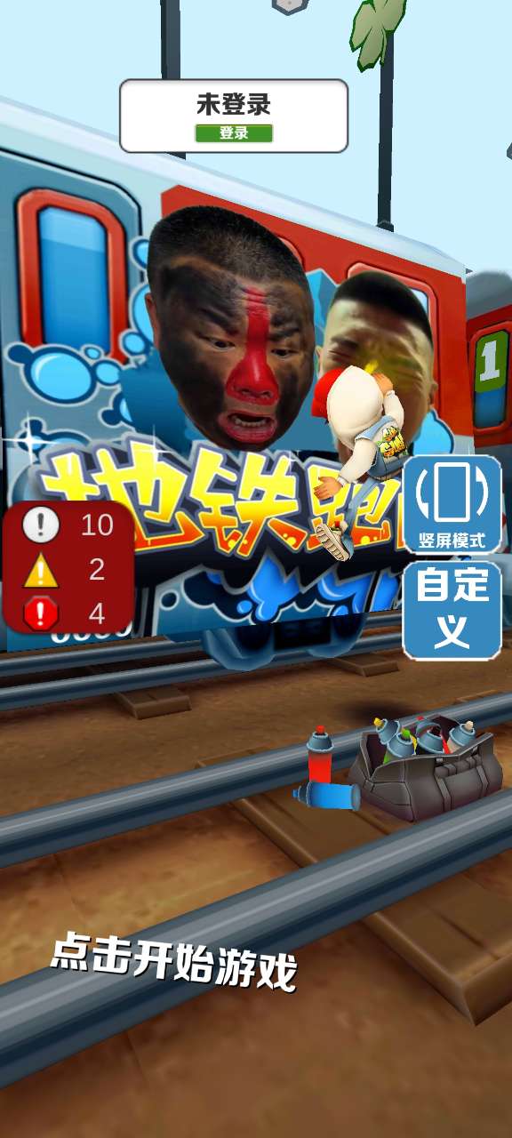 《地鐵嫩子跑酷最新版》