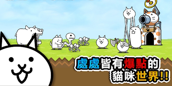 《貓咪大戰(zhàn)爭 官方版》