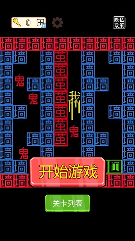躺平發(fā)育冒險去廣告版