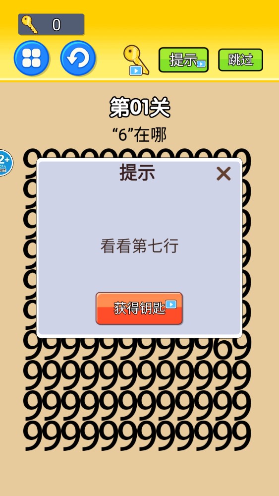 特工零零漆手游安卓版