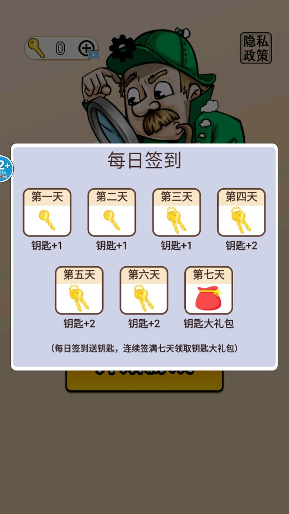 特工零零漆手游安卓版