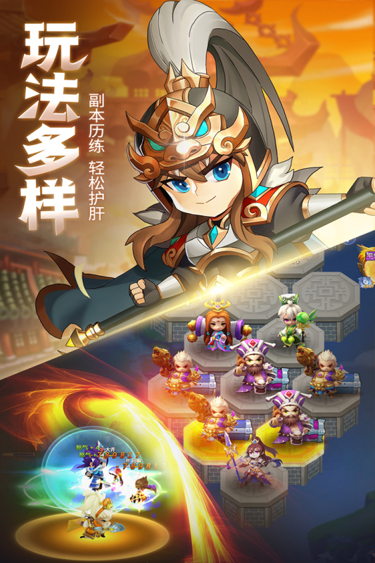 萌斗魏蜀吳 九游版