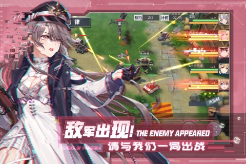 《潘多拉的回響官方版》
