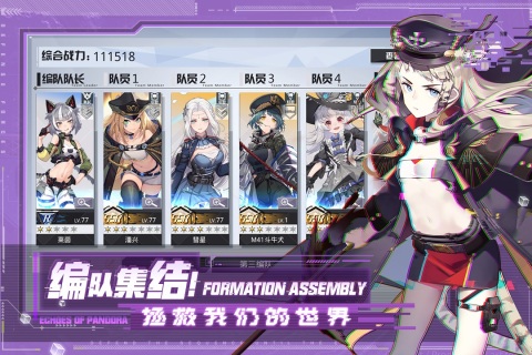 《潘多拉的回響官方版》