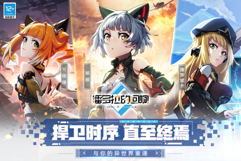 《潘多拉的回響官方版》