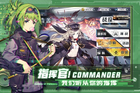 《潘多拉的回響官方版》