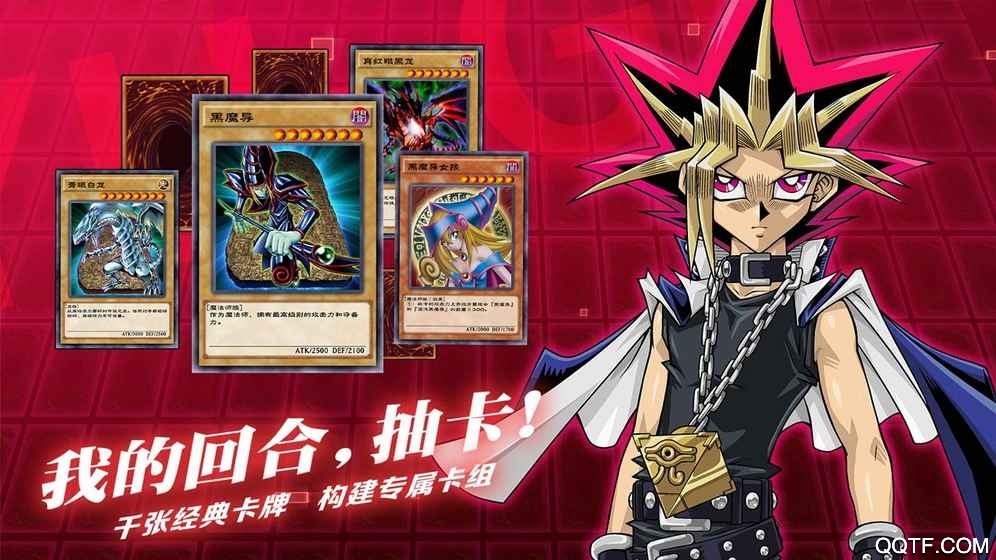 《游戲王決斗鏈接 九游版》