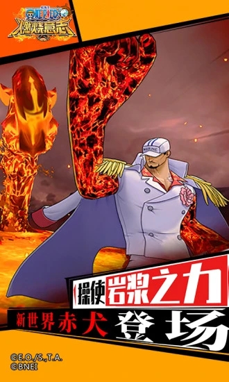 《航海王：燃燒意志》手游正版