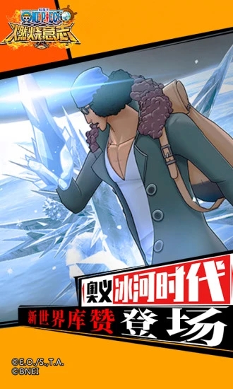 《航海王：燃燒意志》手游正版