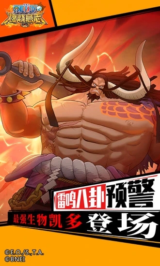 《航海王：燃燒意志》手游正版