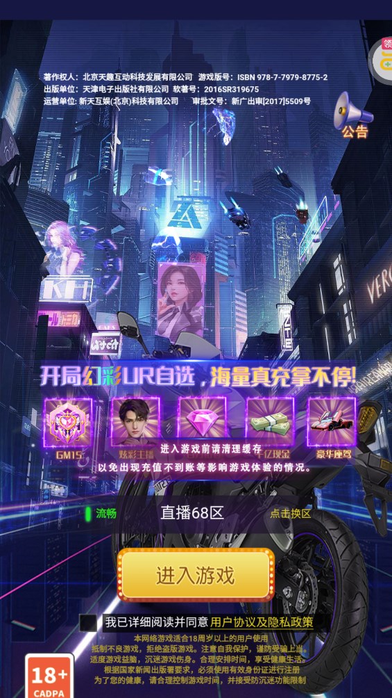 蘭若情緣100%UR圖鑒免費(fèi)版