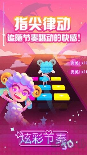 炫彩節(jié)奏3D無(wú)限鉆石皇冠版 v1.0.8 內(nèi)購(gòu)版